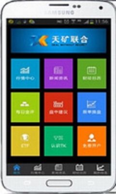 天礦聯(lián)合貴金屬行情 投資輔助與軟件下載指南