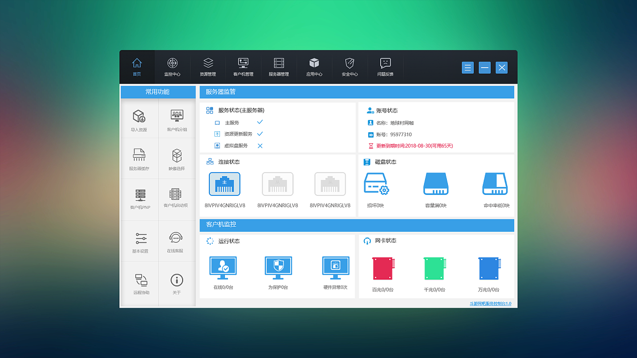 斗游無盤系統(tǒng) 仙大人引領(lǐng)的應(yīng)用軟件革新與界面設(shè)計(jì)