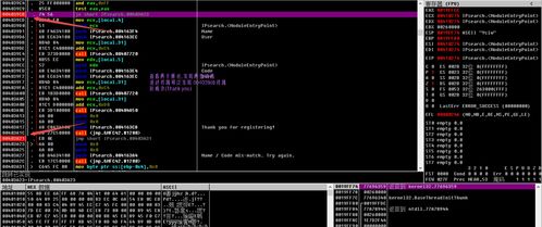 軟件逆向中基本匯編指令的運(yùn)用