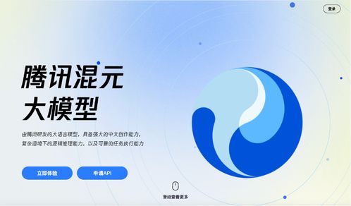 騰訊混元大模型亮相 驅動廣告業務變革，2023全球數字生態大會引領數字未來