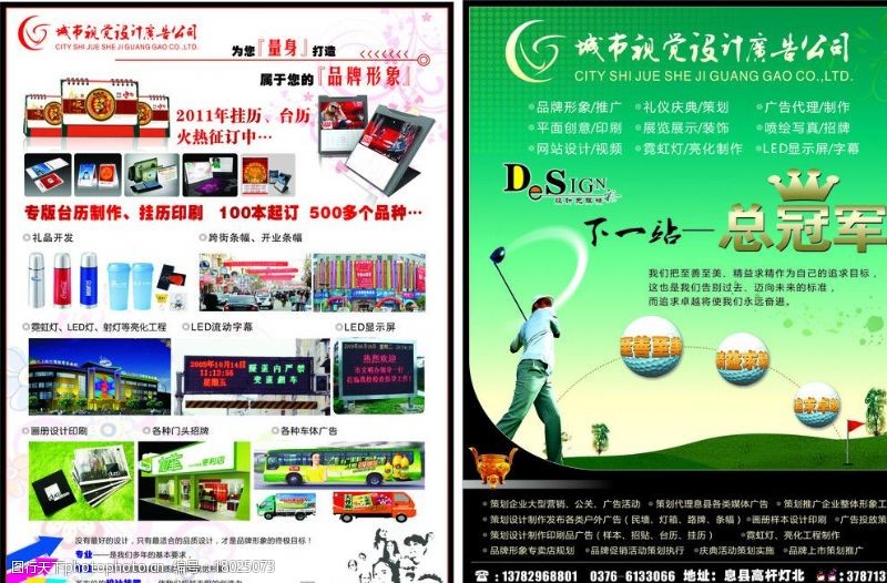 創(chuàng)意驅(qū)動，視覺先行 探索廣告公司業(yè)務(wù)宣傳圖片素材的魅力