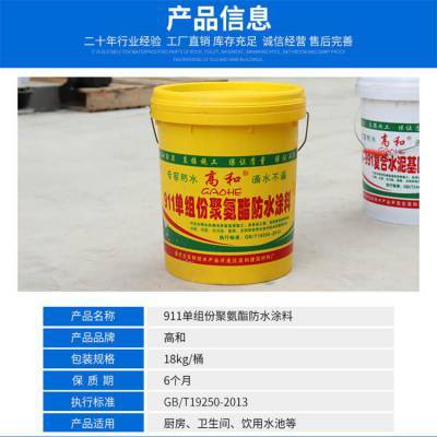四川聚氨酯防水涂料 卓越延伸性與高強(qiáng)度，構(gòu)筑可靠防水屏障